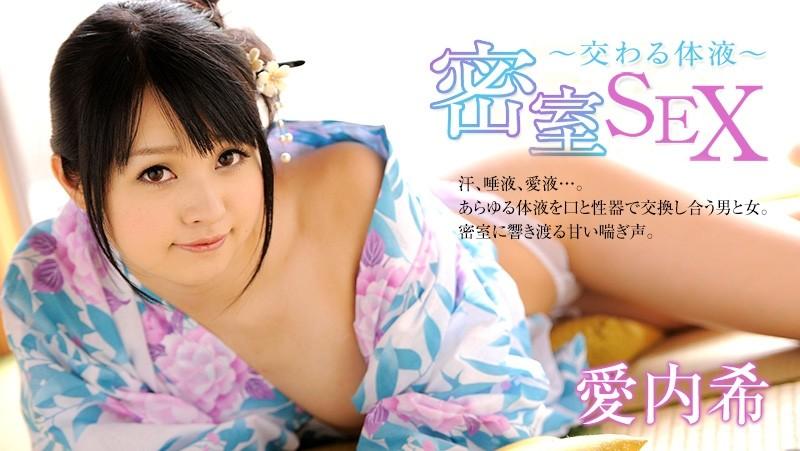 HEYZO-0097 - Nozomi Aiuchi [Nozomi Aiuchi] Secret Room de Sex ~ تبادل مایعات بدن ~ - ویدیوی بزرگسالان HEYZO